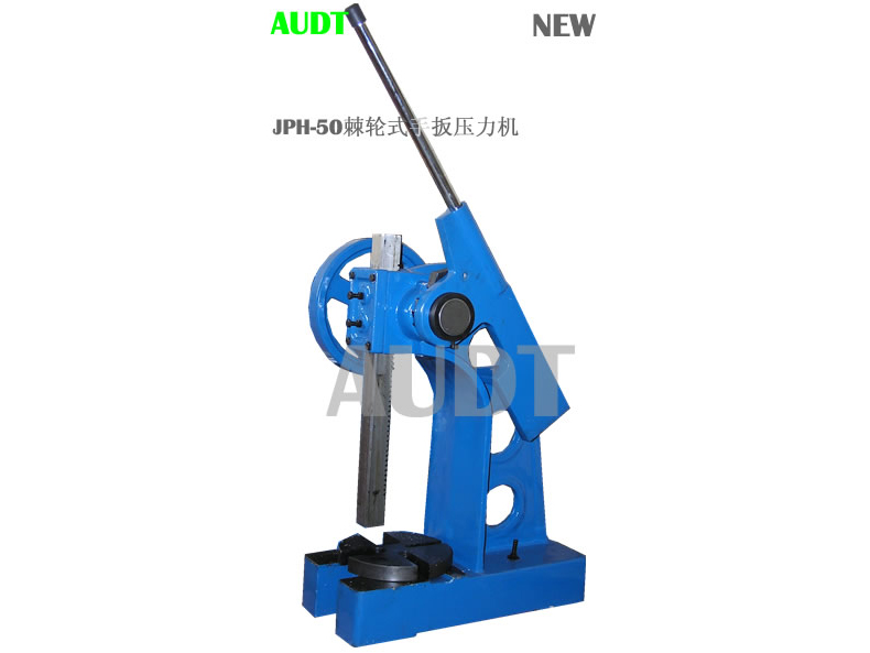 JPH-50 棘輪式手扳壓力機